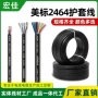 美标多芯抗拉电气护套线
