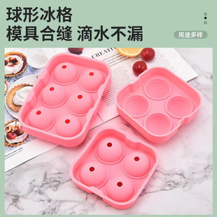 4 even food grade silicone ice hockey mold box 6 hole spherical ice maker whisky easy demoulding ball ice making artifact