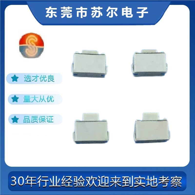 3X6X4.3 5.0  U脚 翘脚 轻触开关 按键开关 源头生产厂家高度可选