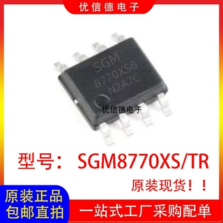 全新原装 SGM8770XS8G/TR SGM8770XS8G 高速比较器芯片 贴片SOP-8