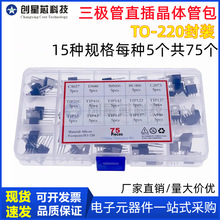 15�N���O��TO-220ֱ�徧�w��C5027/D880/50N06/BU406/A940/TIP137