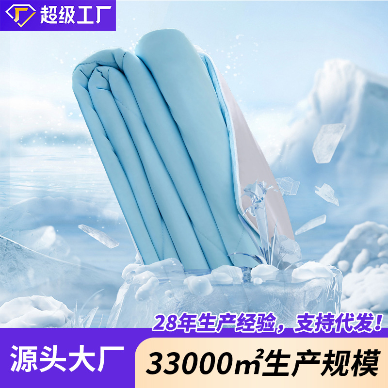Class a Ice Cream Cooling Silk Summer Cooling Quilt Pure Color Summer Quilt Machine Washable Summer Naked Sleeping Ice Silk Quilt Air-Conditioned Thin Quilt