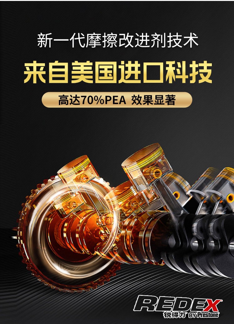 Baishitong Fuel Additive for Carbon Removal PEA Catalytic Converter Cleaner for Car Engine Carbon Cleaning