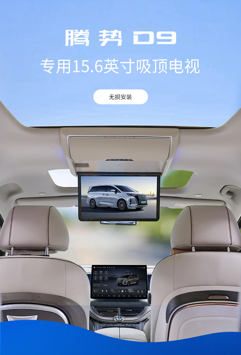 Factory direct Tengshi D9 car dedicated car ceiling display 15.6 TV electric voice