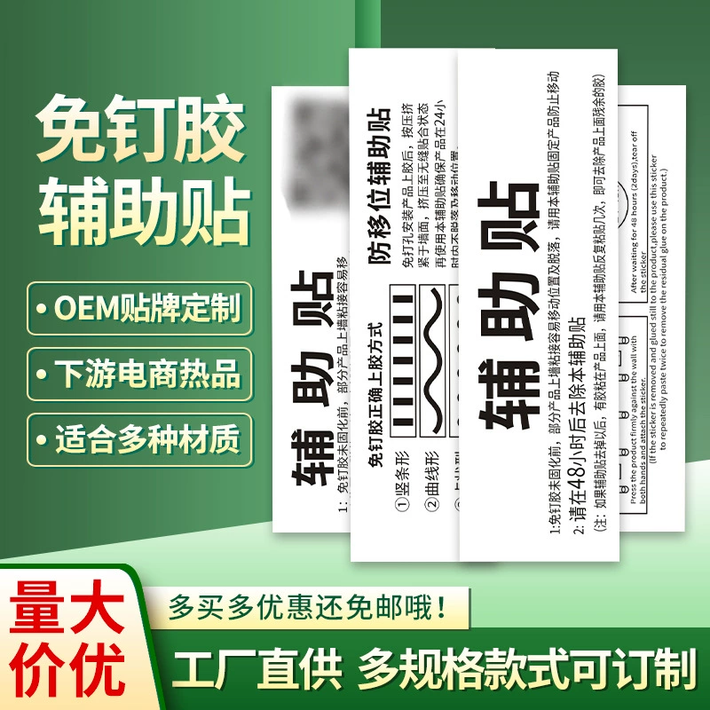 Серебряное дно белое дно без гвоздей клей вспомогательные наклейки помощник наклейки шины бумажные жестяные наклейки прямые поставки с завода