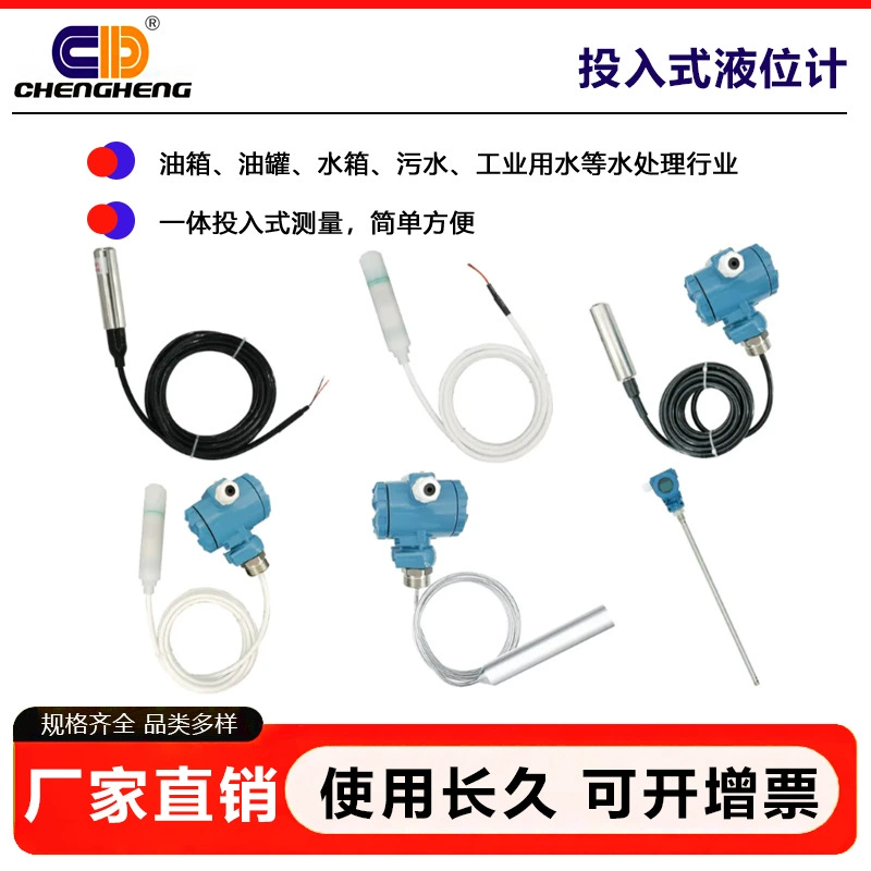Погружной датчик уровня жидкости, передатчик 4-20 мА, уровень воды, резервуар для воды, измеритель уровня воды, дисплей, контрольный прибор, качество воды