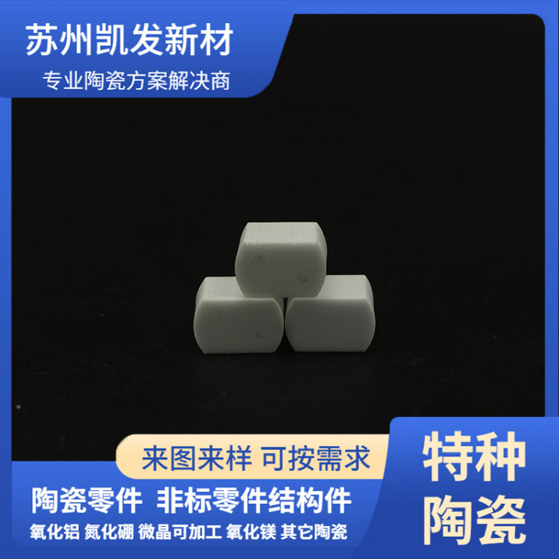 耐高温耐腐蚀高频多孔陶瓷板