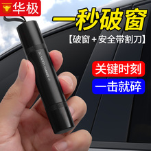 汽车安全锤车载迷你便携应急逃生破窗器多功能救生锤四合一安全锤