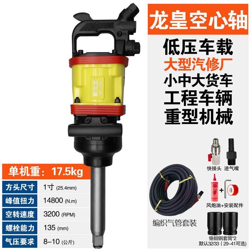 气动扳手大扭力车载汽修风炮大马力进口大货车流动补胎正品大风炮