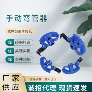 Hardware Manual tool pipe bender KBG pipe jdgpipe Bender factory wholesale manual cast steel pipe bender