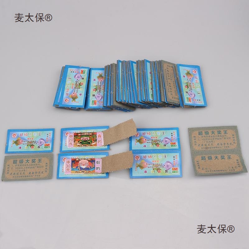 夜市拉开奖票刮刮乐撕撕乐玩具儿童卡手大富翁奖票撕摆摊小麦太保