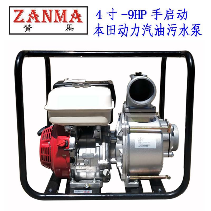 4寸汽油污水泵本1田GX270手动排污市政三防赈灾排涝武汉救援应急