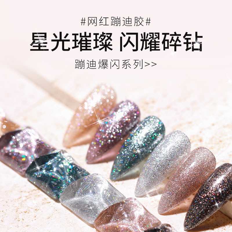 KaSi Diamond Nail Polish pegamento 2021 invierno Nueva celebridad de Internet esmalte de uñas polvo de discoteca Super Flash reflectante cristal diamante flash pegamento