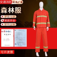 森林服供給 森林警備および消防服 防炎服 草原防火服 緊急救助 森林消防および防火服