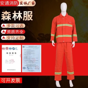 Forest Clothing Supplies Forest Protection Firefighting Clothing, Flame Retardant Clothing, Grassland Fire Protection Clothing, Emergency Rescue, Forest Firefighting Flame Retardant Clothing