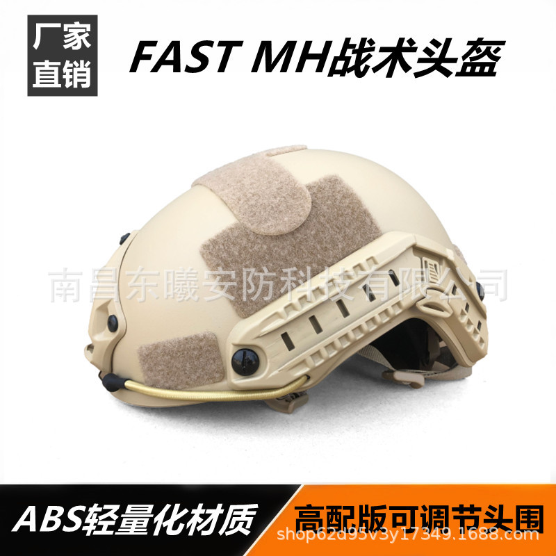 跨境严选fast豪华版战术头盔 abs轻量化可调节头围骑行军迷cs头盔