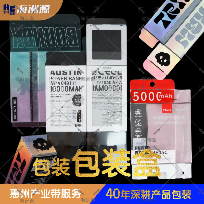 定制透明氨基酸软糖pet包装盒印刷复合蛋白饮PVC塑料盒pp透明盒子