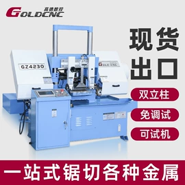 锯床;铣床;加工中心