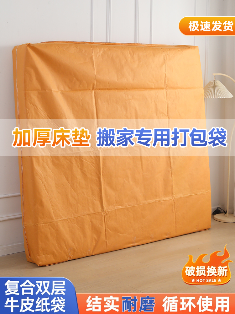 Movimiento de colchón embalaje bolsa cubierta transporte Simmons cartón almacenamiento embalaje película de bolsa de plástico