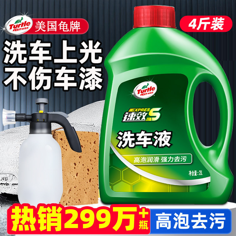Turtle brand car wash liquid water wax wholesale high foam cleaning…