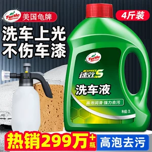 Turtle Wax Car Wash Liquid Wax Wholesale High Foam Cleaning Wax Detergent Powerful Stain Remover Special Wax Liquid for Cars