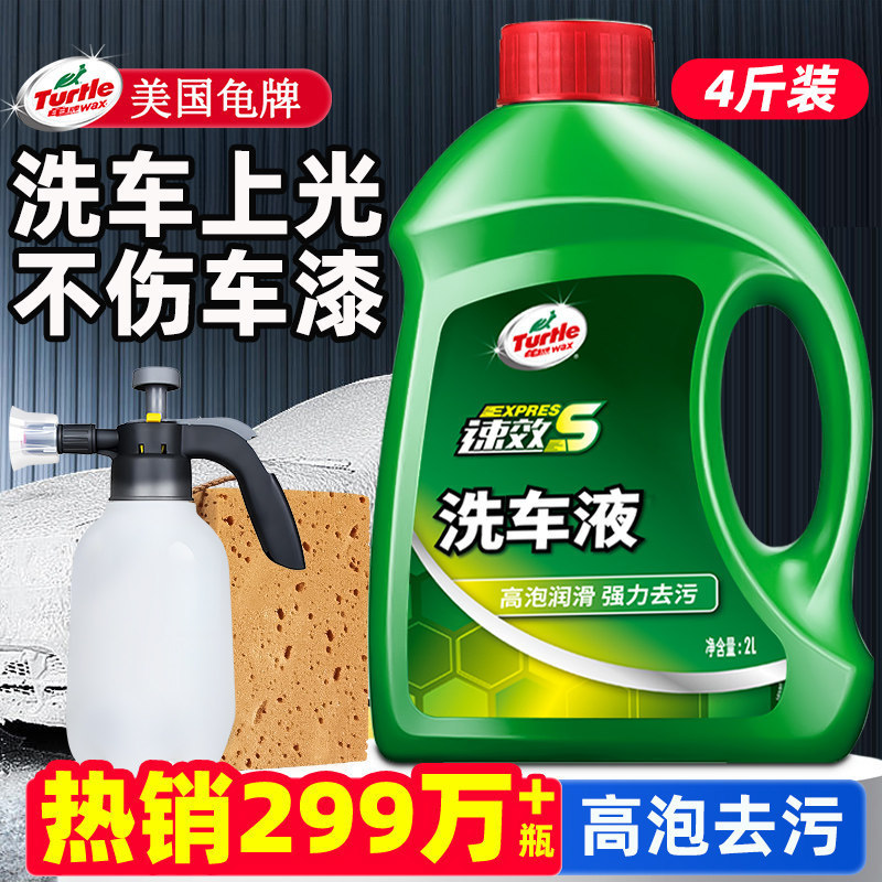 Turtle Wax Car Wash Liquid Wax Wholesale High Foam Cleaning Wax Detergent Powerful Stain Remover Special Wax Liquid for Cars