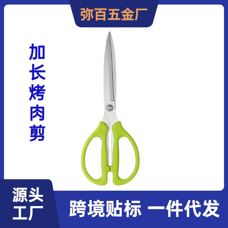 Manufacturer Wholesale Korean Barbecue Scissors Stainless Steel Kitchen Scissors Household Food Scissors Chicken Bone Scissors Vegetable Scissors