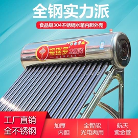 太阳能热水器;暖气片;家用采暖炉
