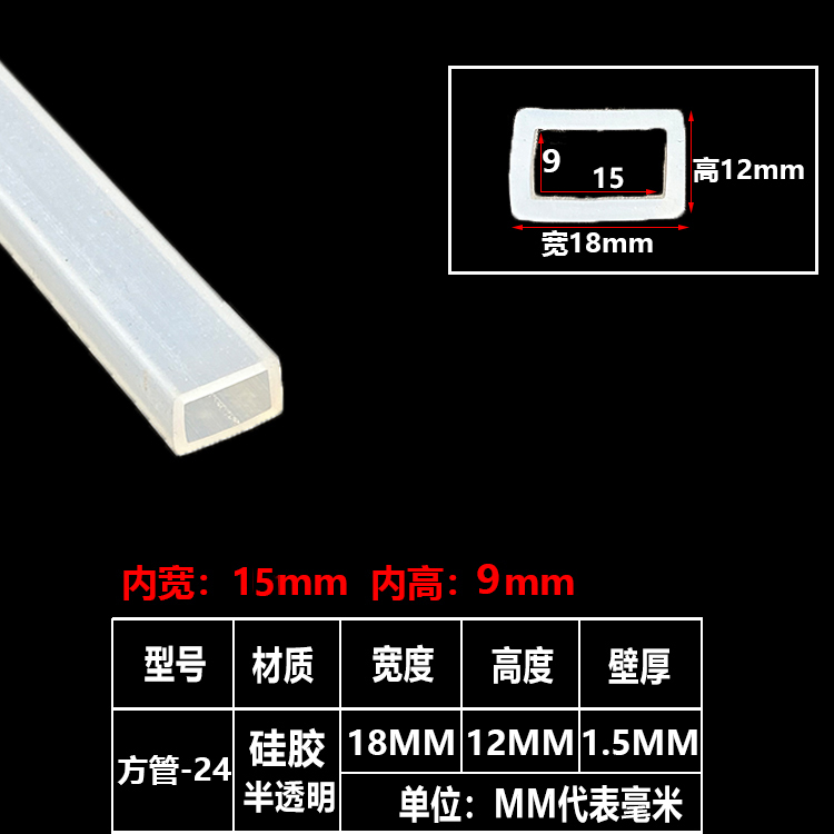 tira de sellado de tubo cuadrado resistente a altas temperaturas tira de silicona tira cuadrada hueca con agujero mecánico tira de goma anticolisión tira cuadrada de tubo plano
