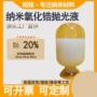 纳米分散液体抛光液溶胶