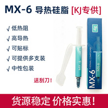 �羳����mx-4 mx-6���ȹ�̨֬ʽ�ʼǱ�CPU�Կ�ͨ�õ��ȸ����԰�װ