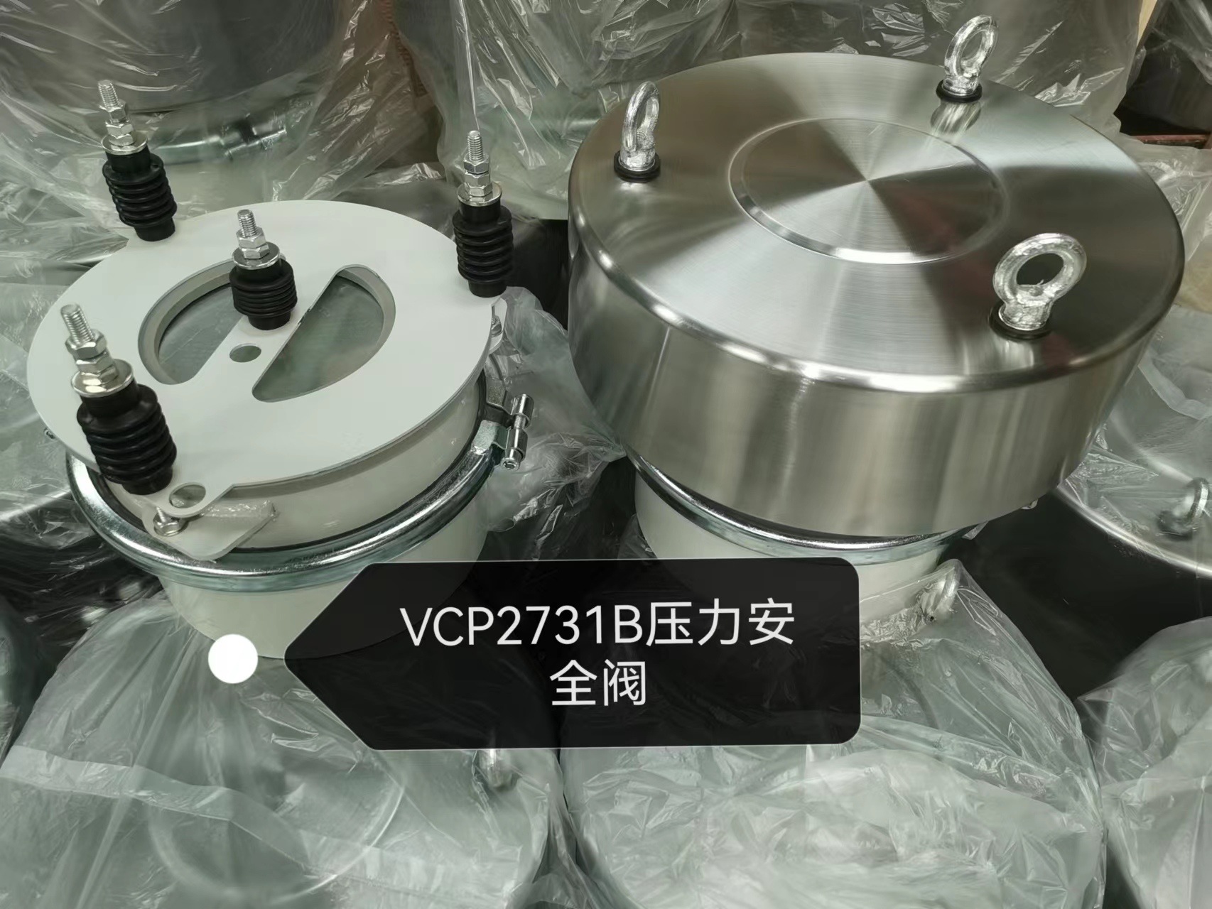 VCP-2731B压力安全阀 水泥仓压力安全阀