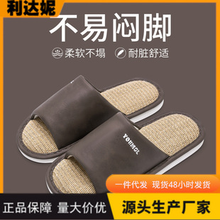Lidani Linen Slippers Men's Four Seasons Indoor Home High-end Couple 2025 New Sweat Absorbing Cotton Linen Spring and Autumn Women
