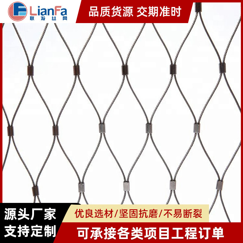 不锈钢柔性金属绳网 不锈钢绳网动物园围网 植物攀爬网编织网