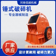 铁矿石重型锤式破碎机 重锤式破碎设备 断桥铝生铝废铝锤式粉碎机