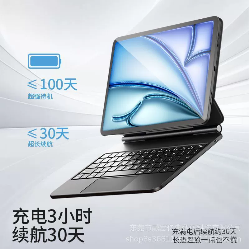 Подходит для Apple iPad Magic Keyboard 2025 новый pro11 магнитная подвеска air6/7 touch 10.9/12.9
