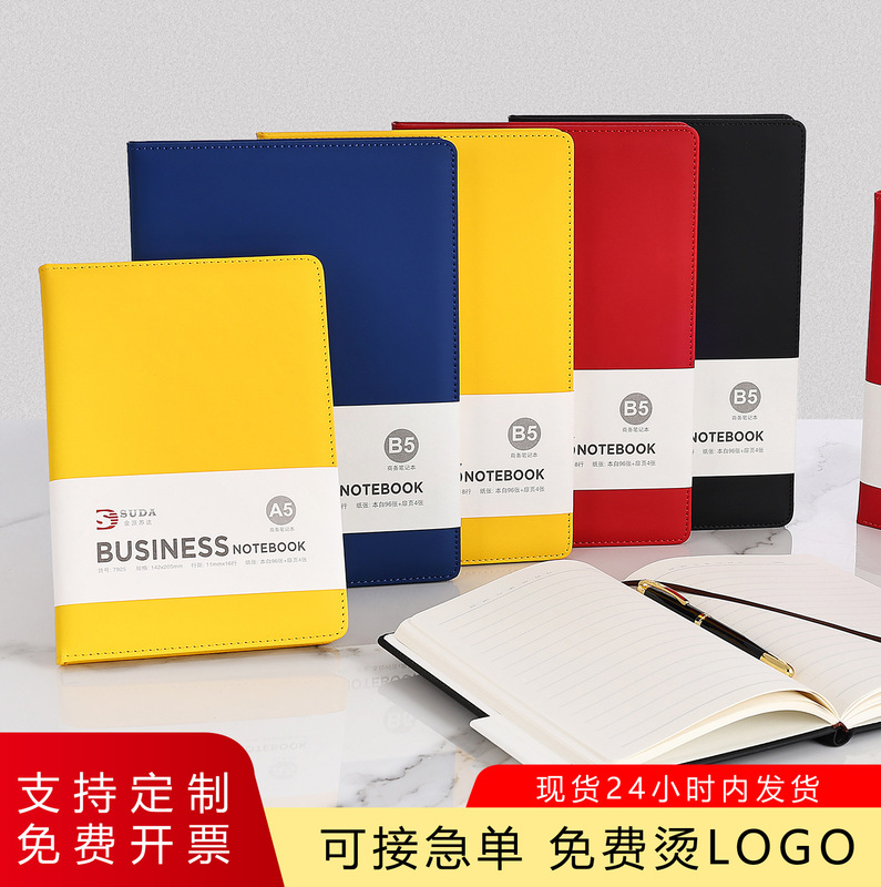 金派文具定制批发A5贴芯本商务笔记本加厚企业公司礼品本子学生本|undefined