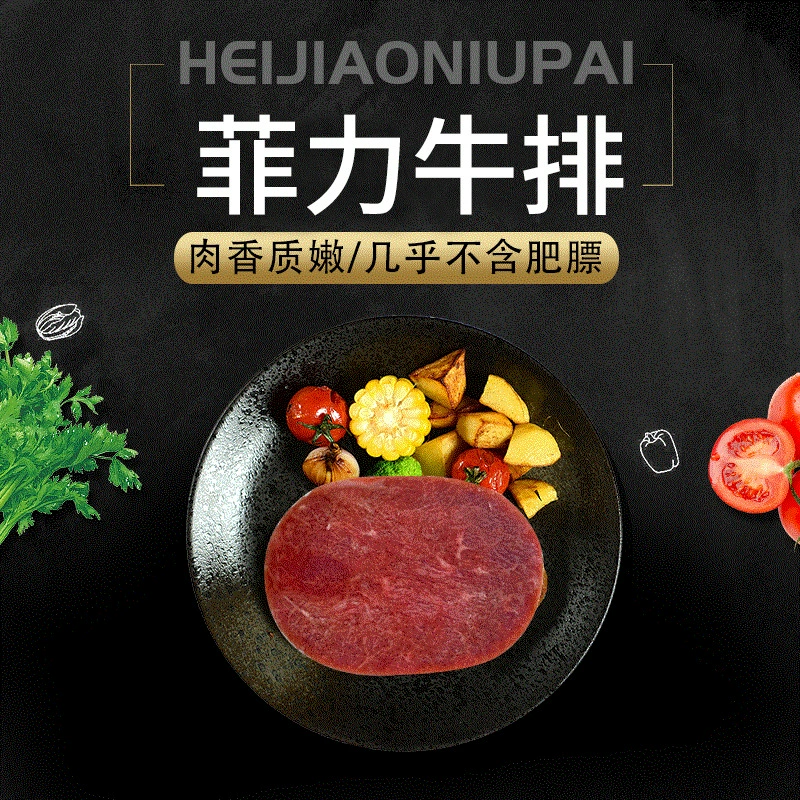 Замороженный стейк из свежей говядины для запекания, стейк-филе с черным перцем для западных ресторанов, маринованный стейк для уличных буфетов