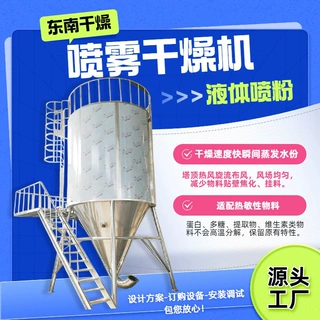 定制柠檬酸喷雾干燥机 食品肉苁蓉烘干机 碳酸钙离心喷雾干燥机