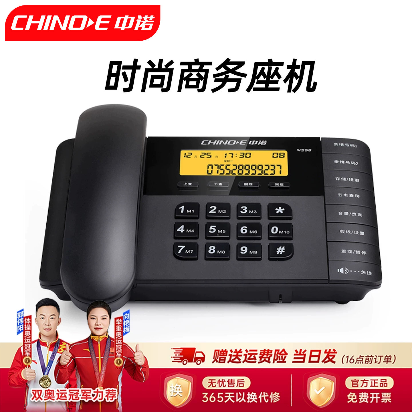 Zhongnuo W598 Caller ID Telephone - Business, Home, Office, Fixed Landline - Wired, Backlit, Battery-Free Telephone