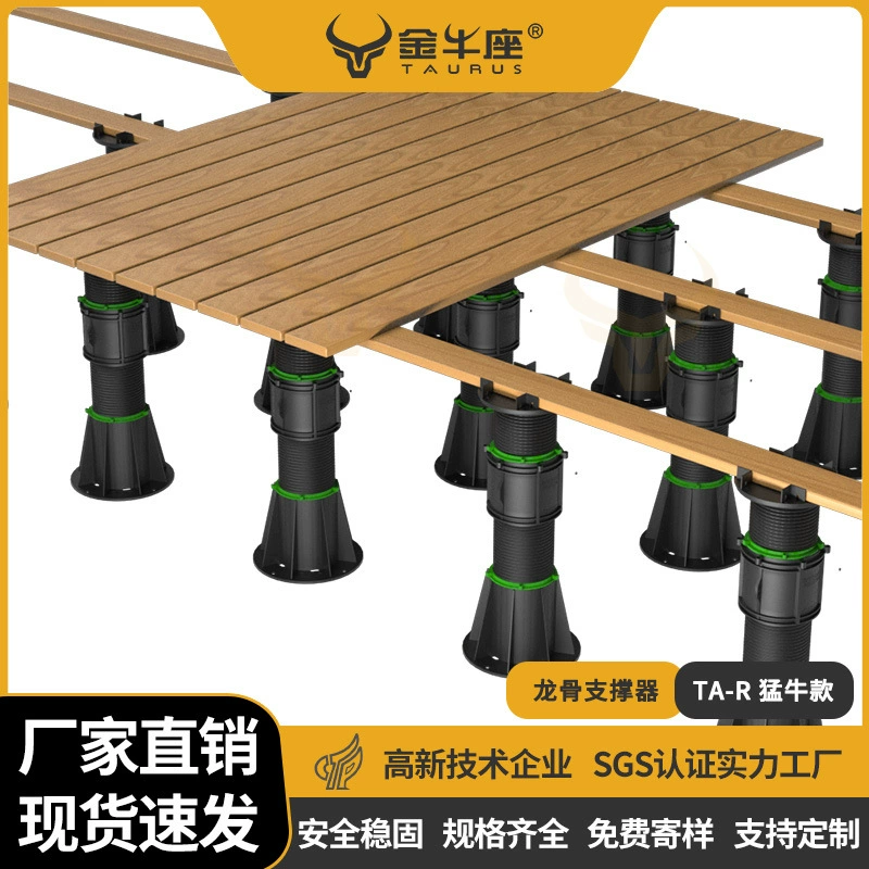 Опора Телеца, регулируемая рама, пустая опора для тротуарного киля, универсальная опора с регулируемой высотой