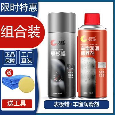 generation of hair board wax Car wax - 450ml-watch-plate-wax-1-bottle-450ml-window-lubricant-1-bottle-delivery-tool