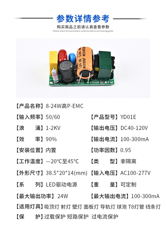 メーカー在庫卸売 LED ドライバー電球電源キャンドルライト内蔵 8-24 ワット高 PEMC 非絶縁電源|undefined