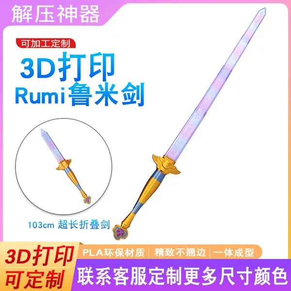 Amazon's New Cross-Border 3D Printing Creative Decompression Telescopic Lumix Sword Cos Hunter Play Knife Toy Model