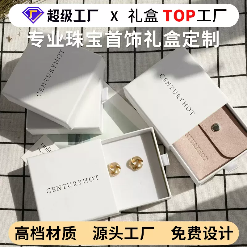 珠宝首饰包装盒定制高档盒子手链项链耳钉戒指盒吊坠饰品礼盒订做