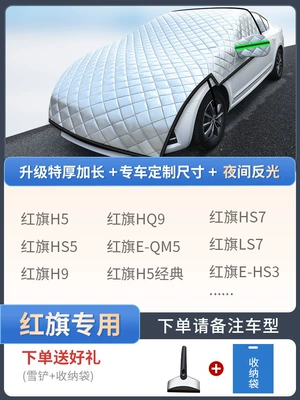 Cars, Sedans, and Suvs, Car snow shield - exclusive-for-hongqi-customized-sizeextra-thick-and-extended-free-snow-shovel-storage-bag