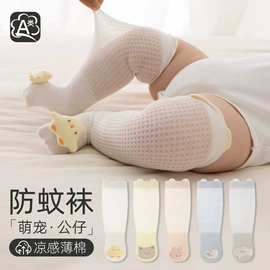 喂养餐具;儿童袜;奶瓶