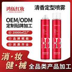 スタイリングスプレーOEM電子商取引人気商品専用カスタマイズヘアサロン強力スタイリングヘアマッドヘアスプレーふわふわ水剤工場