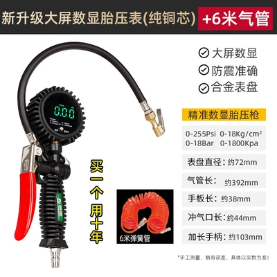 Air pressure gauge/tire pressure gauge – Pressure Gauge, High-Precision Tire - high-end-large-screen-digital-tire-pressure-gauge-upgraded-and-more-accurate-6m-trachea