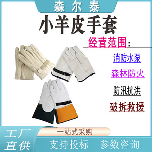 YS Sheepskin Gloves YS103-12-02 Protective Gloves Sheepskin Protective Gloves for Live Work Protective Gloves